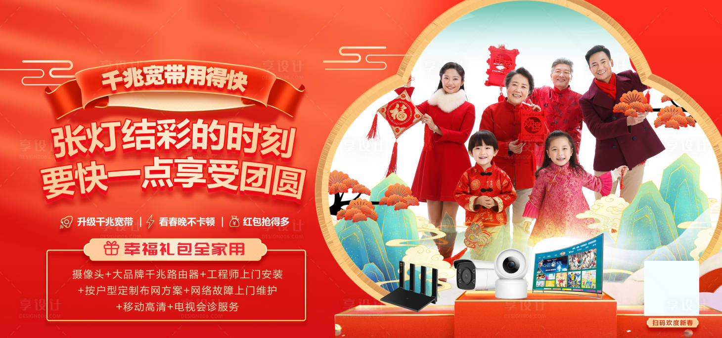 源文件下載【享設計】搜索編號：90630014176796295【千兆寬帶】