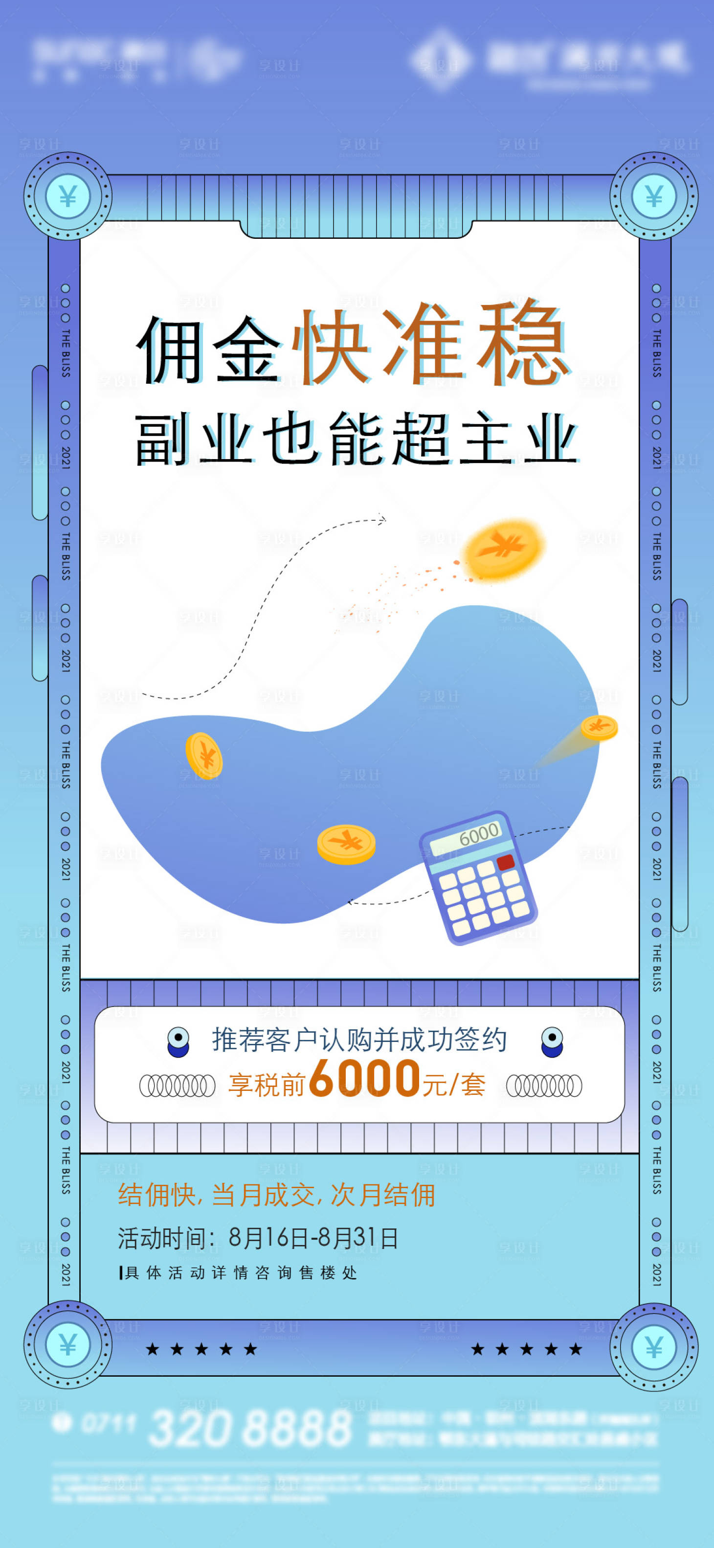 源文件下載【地產全民營銷】編號：74570014083775891