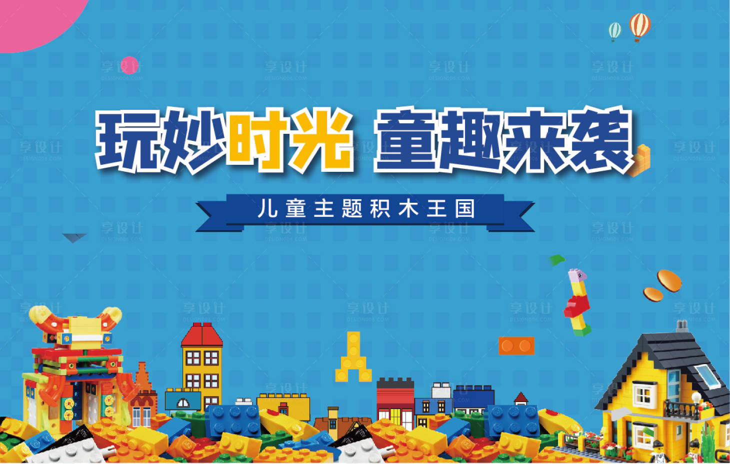 源文件下载【享设计】搜索编号：93710014175568418【地产价值点商业卖点营销】