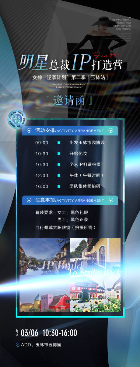 源文件下载【医美邀请函海报】编号：59250014112735499