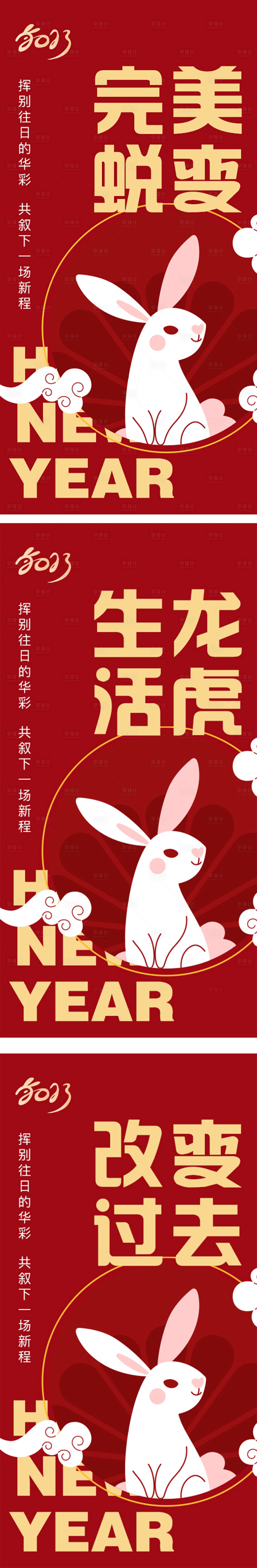 源文件下载【享设计】搜索编号：13130014205051758【微商新年春节主画面】