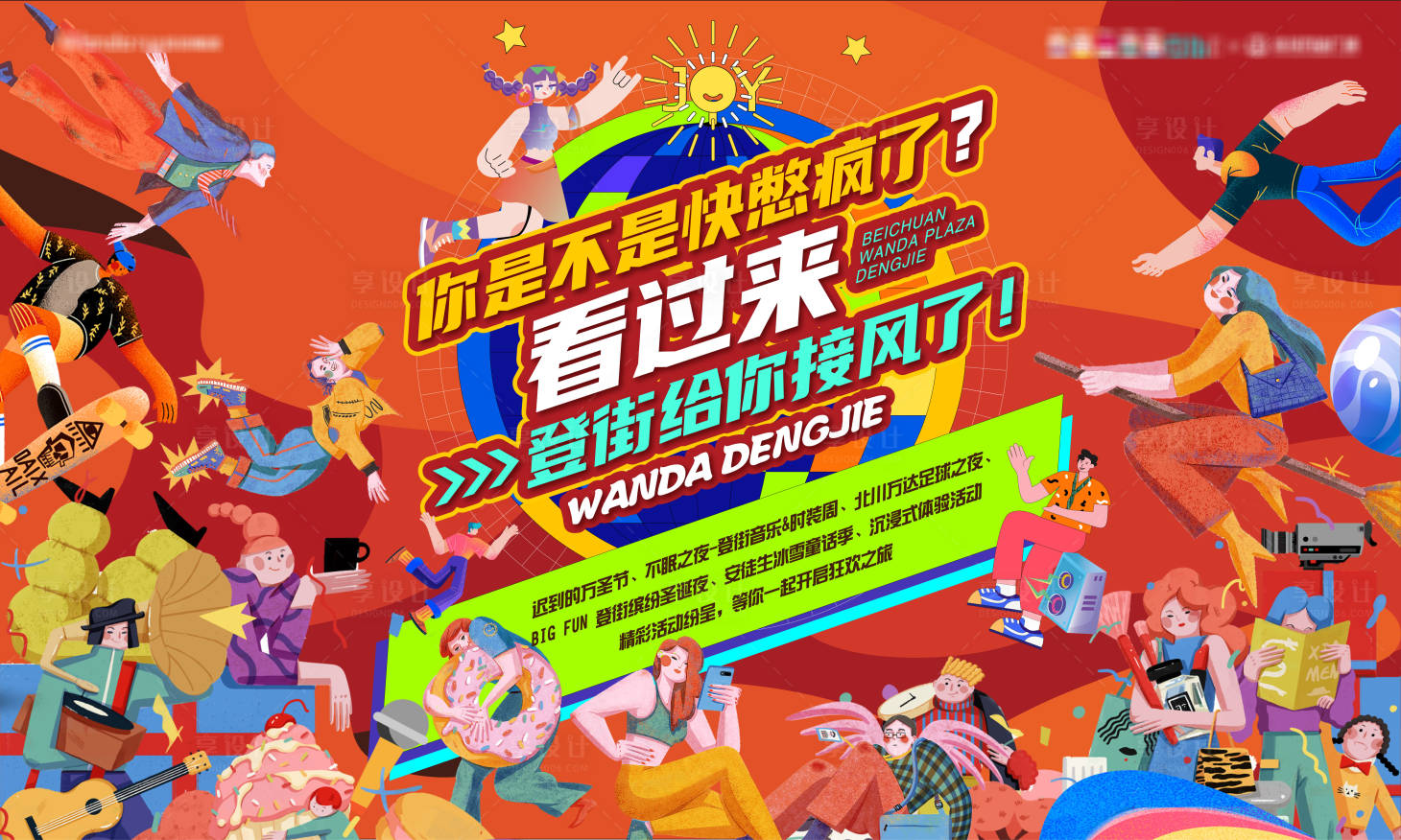 源文件下載【享設(shè)計(jì)】搜索編號：56400014165549025【活動(dòng)桁架】