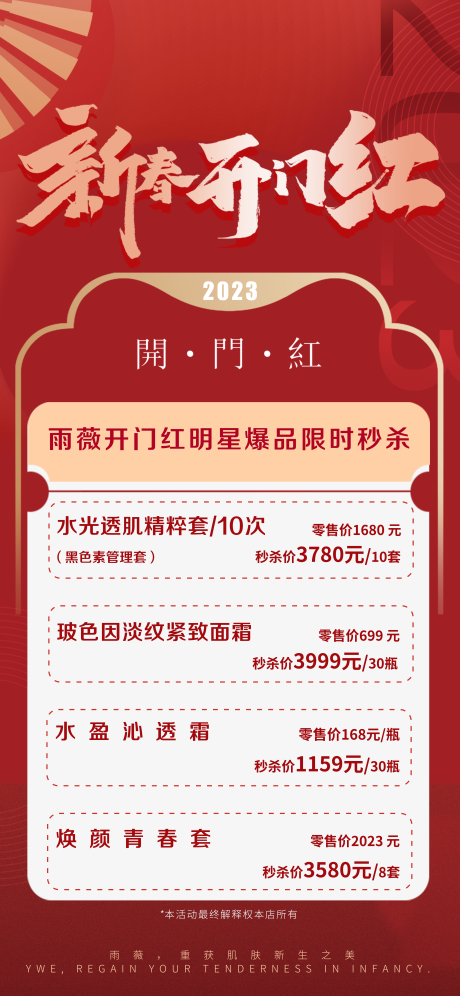 源文件下载【新春开门红活动】编号：74270014369732196