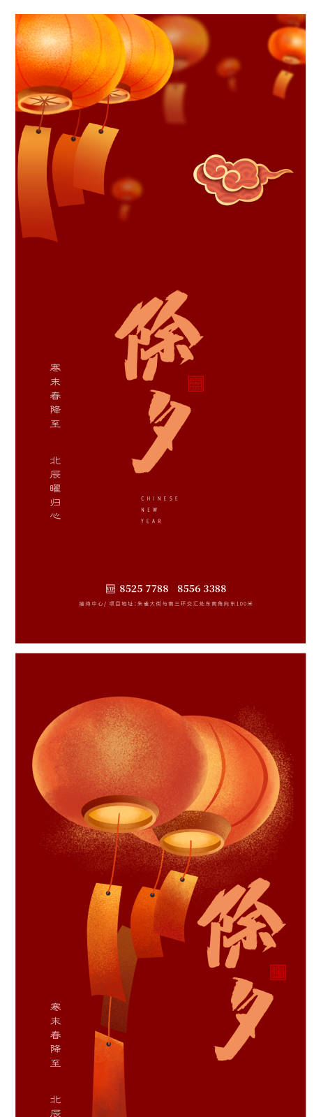 源文件下载【除夕小年】编号：72980014208292481