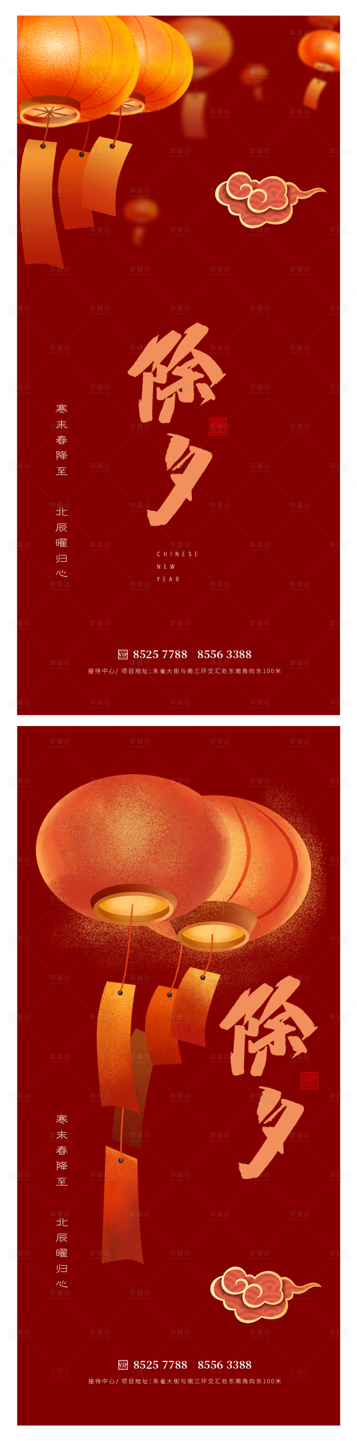源文件下载【除夕小年】编号：72980014208292481
