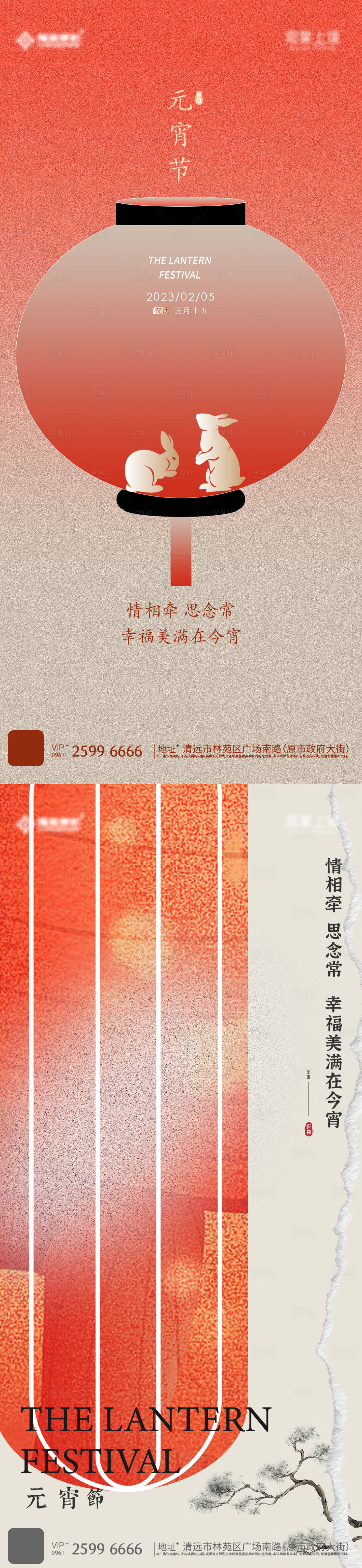 源文件下載【享設(shè)計(jì)】搜索編號(hào)：29050014376215695【元宵節(jié)海報(bào)】