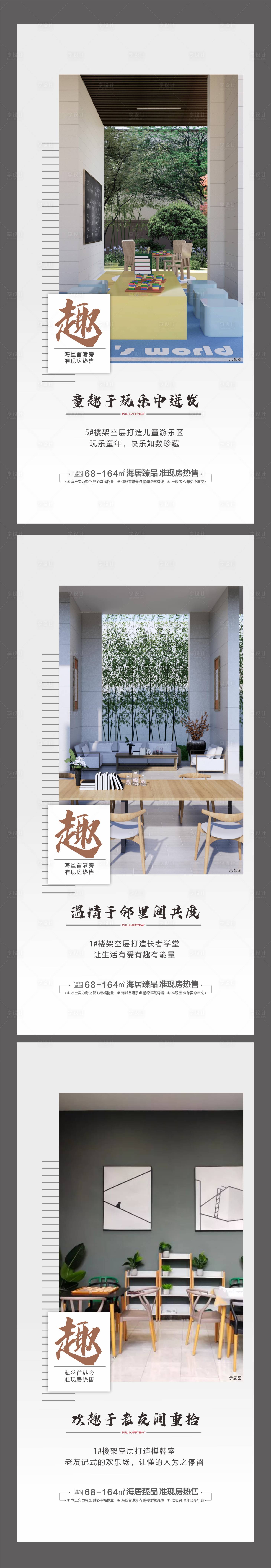 源文件下載【架空層價值海報】編號：41700014147363130