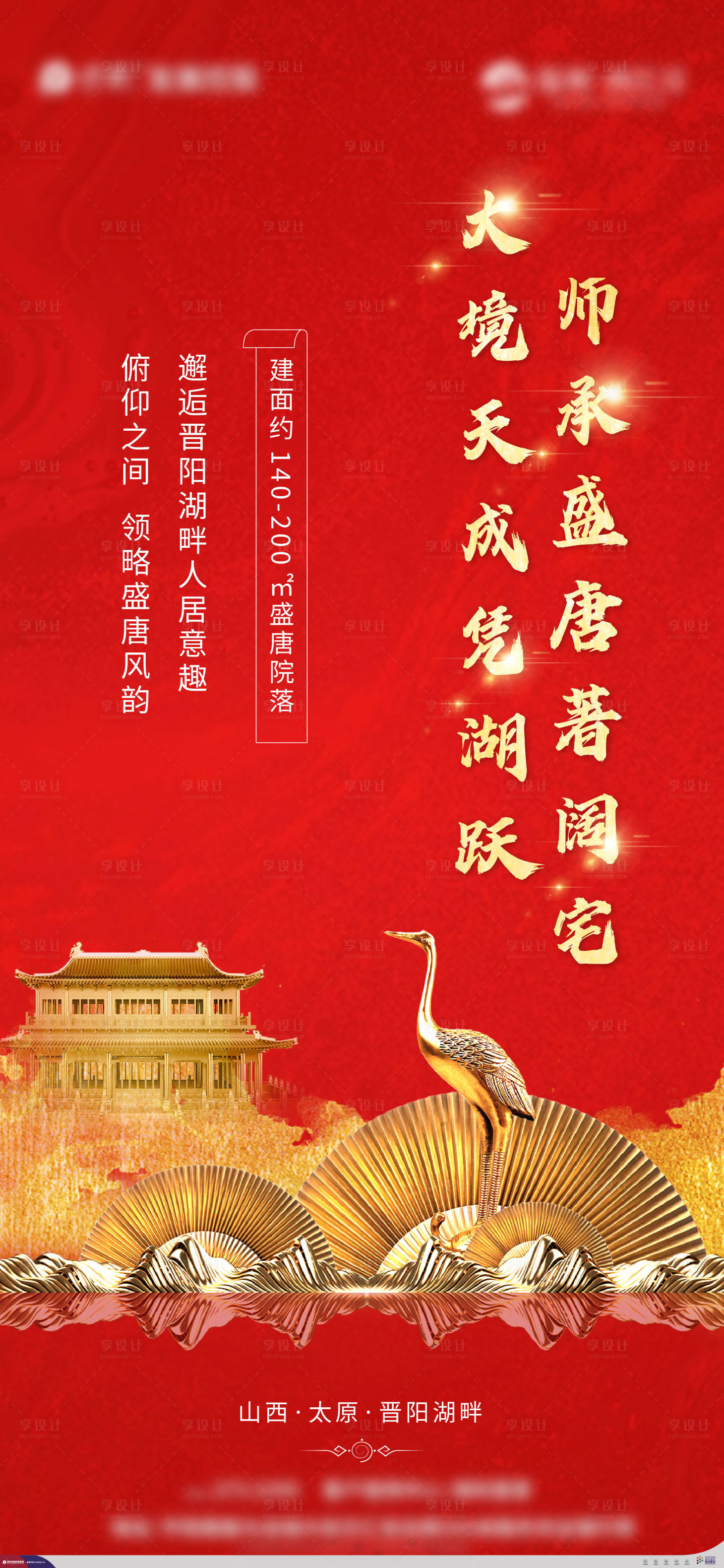 源文件下载【享设计】搜索编号：88030014312314597【中式车位海报】