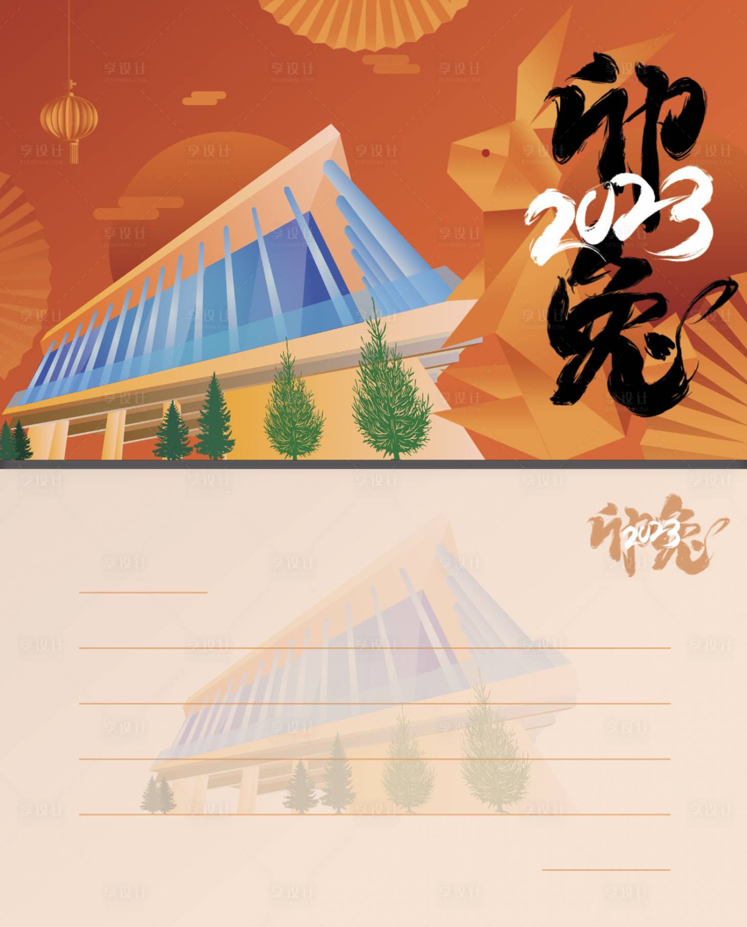 源文件下载【2023折纸卯兔贺卡】编号：37940014092256035