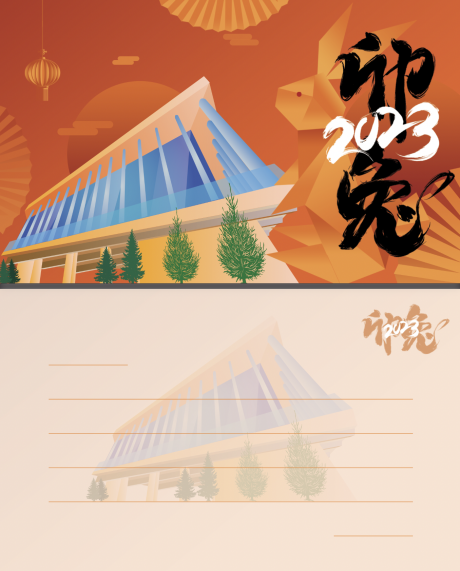 2023折纸卯兔贺卡