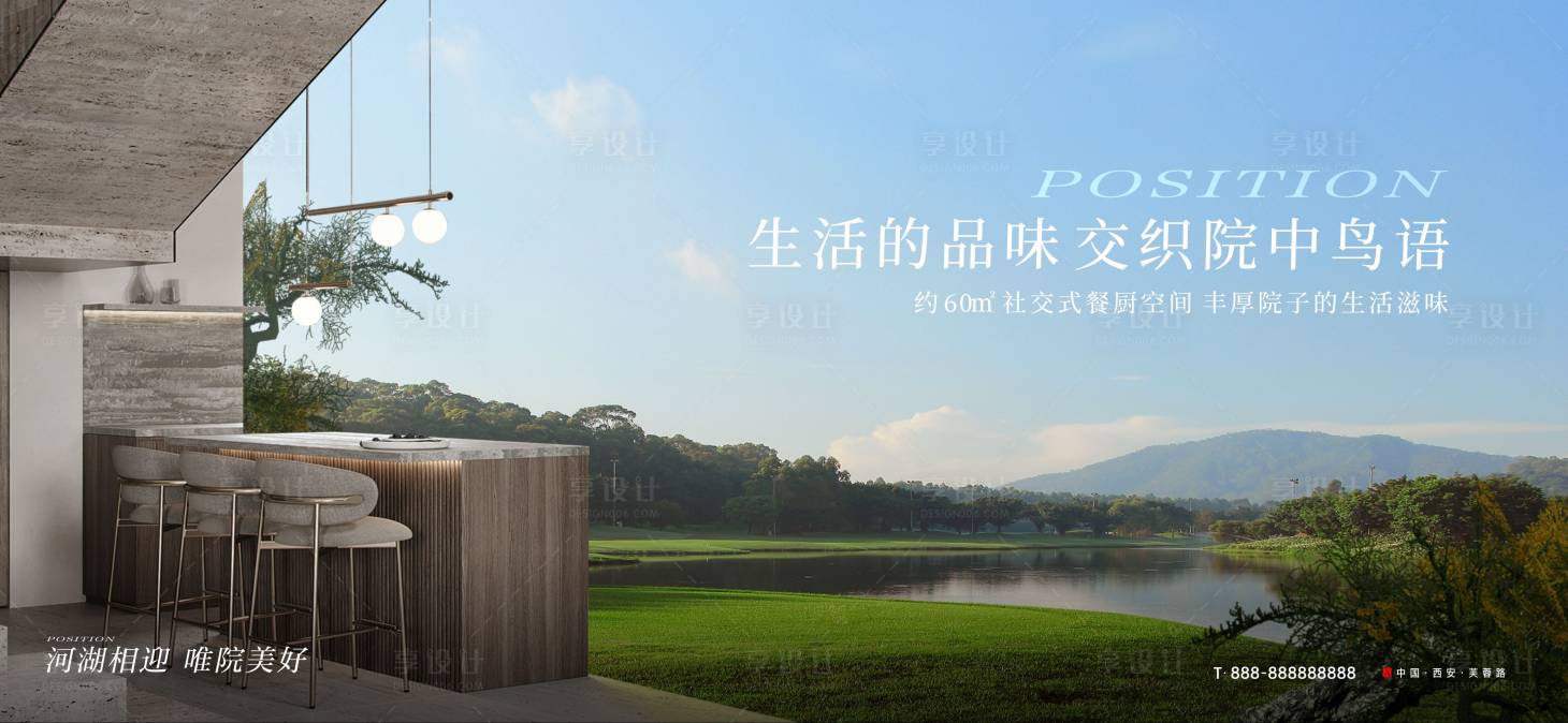 源文件下載【享設(shè)計(jì)】搜索編號：87630014101216434【多功能廚房海報(bào)】