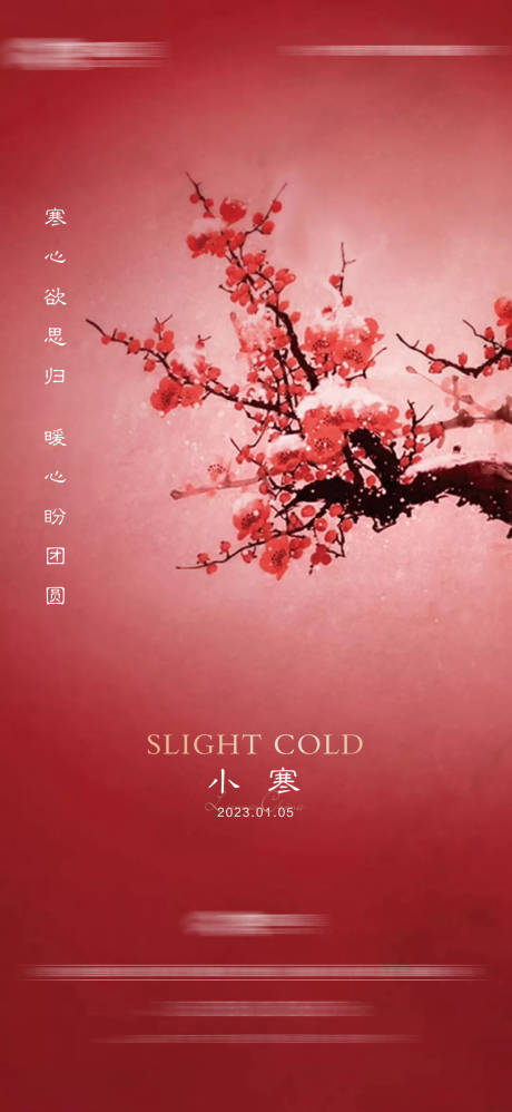 源文件下载【地产小寒海报】编号：20230104142715476