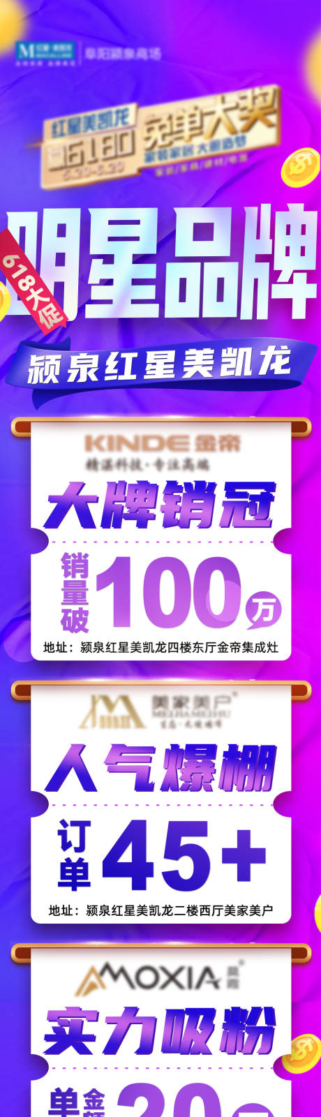 源文件下载【家装品牌喜报长图】编号：17170014116741377