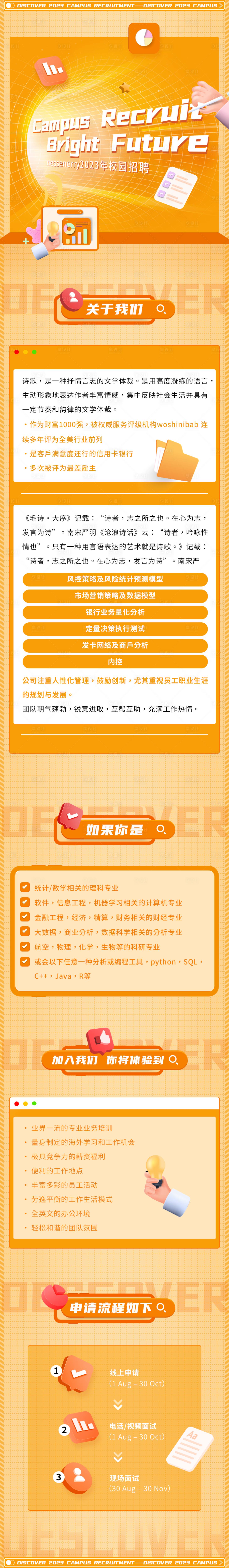 源文件下载【享设计】搜索编号：90680014097794652【互联网招聘推文】