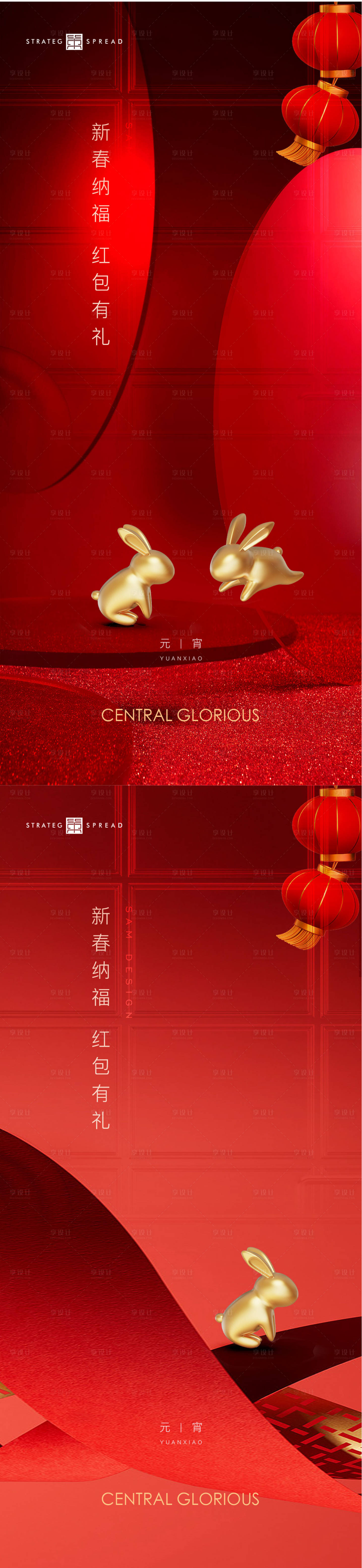 源文件下載【享設計】搜索編號：76380014239763869【新春兔年元宵節海報】