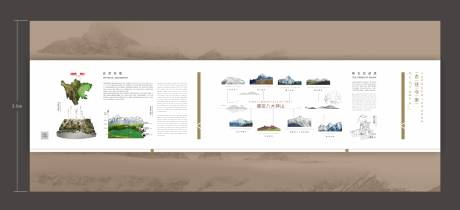 源文件下载【享设计】搜索编号：95070014423761632【中式地理展馆】