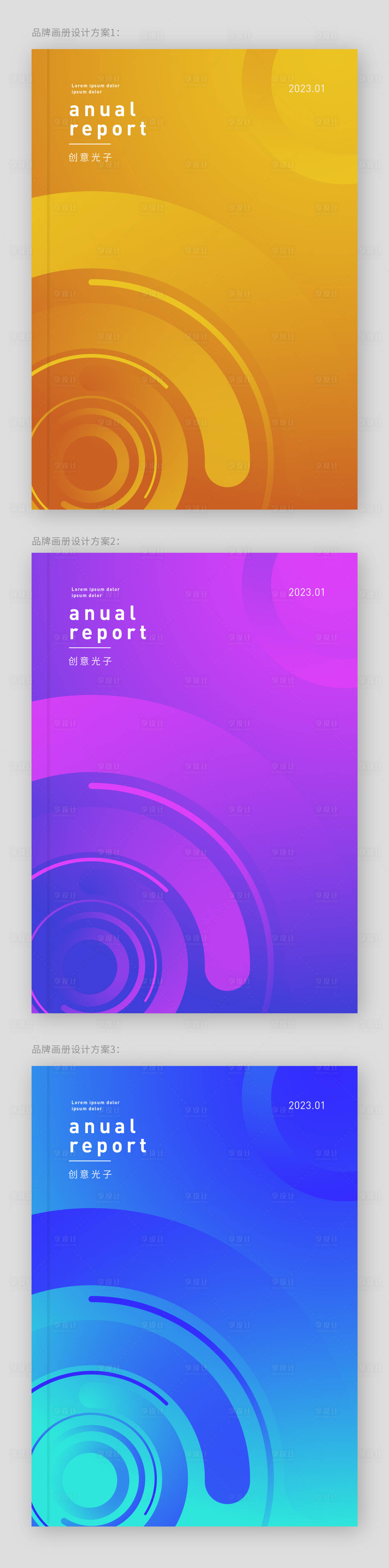 源文件下載【品牌畫冊封面設計 】編號：55340014389076580