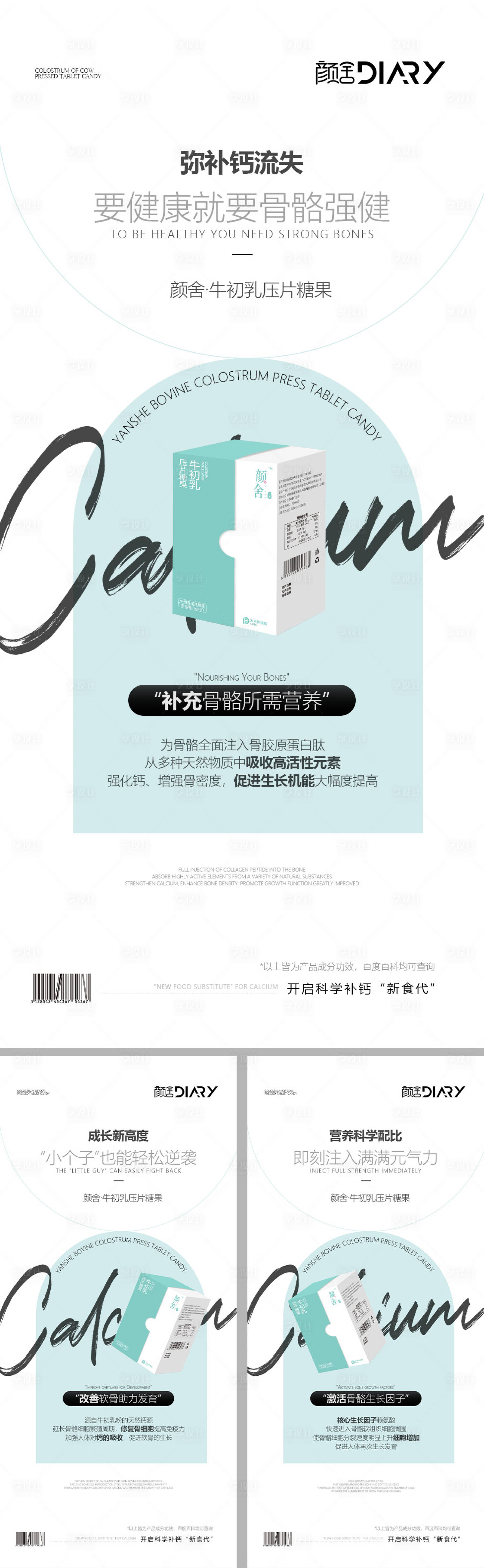 源文件下載【享設(shè)計】搜索編號：20910014357888484【產(chǎn)品海報】