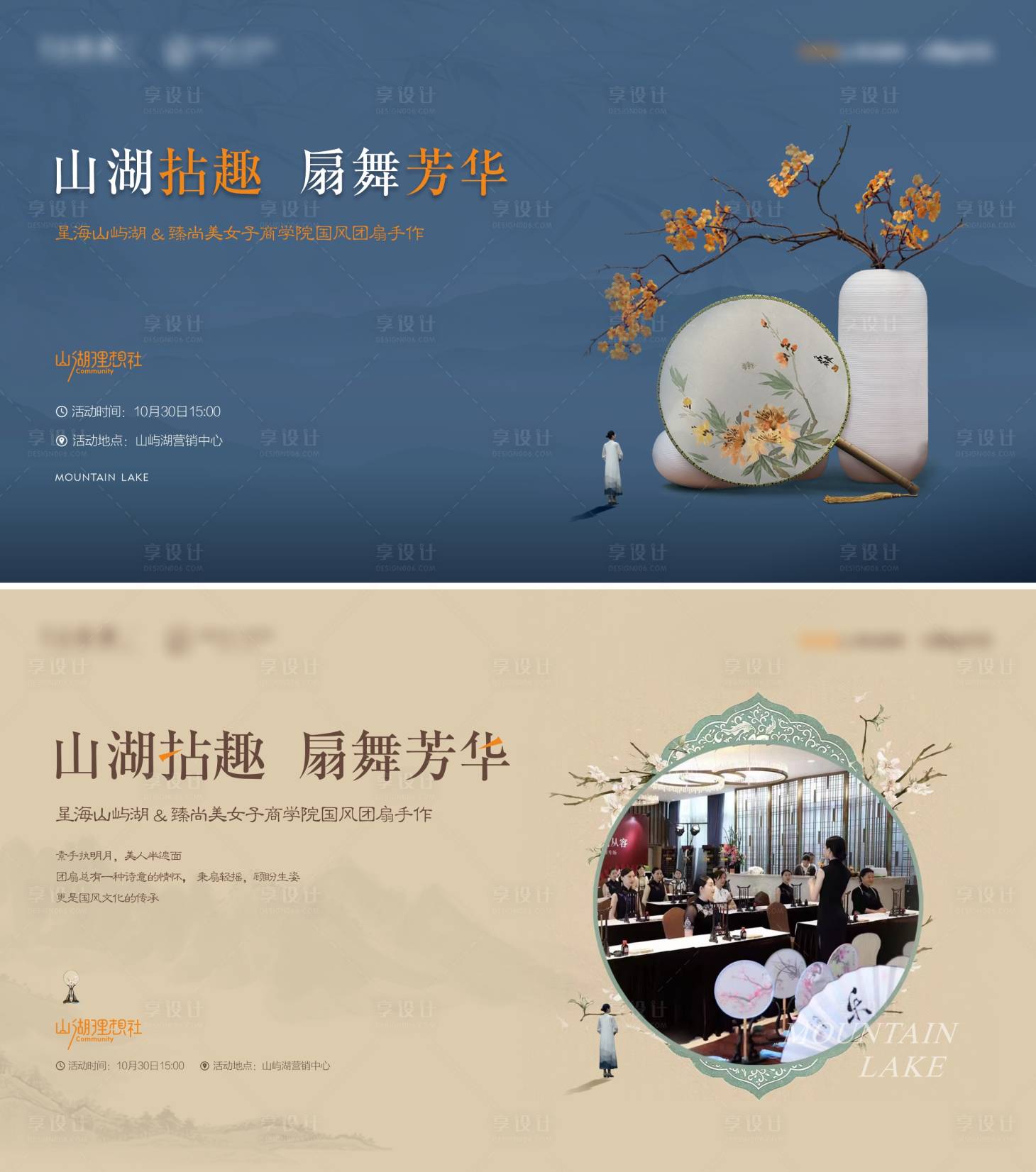 源文件下载【国风团扇手作】编号：75270014379031083