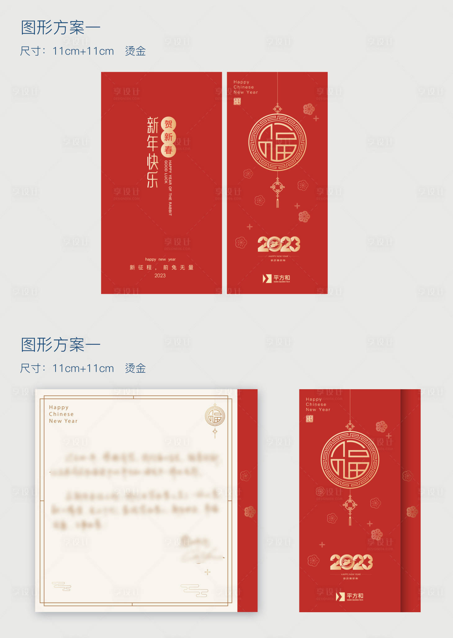 源文件下载【祝福寄语卡片】编号：41120014143007149