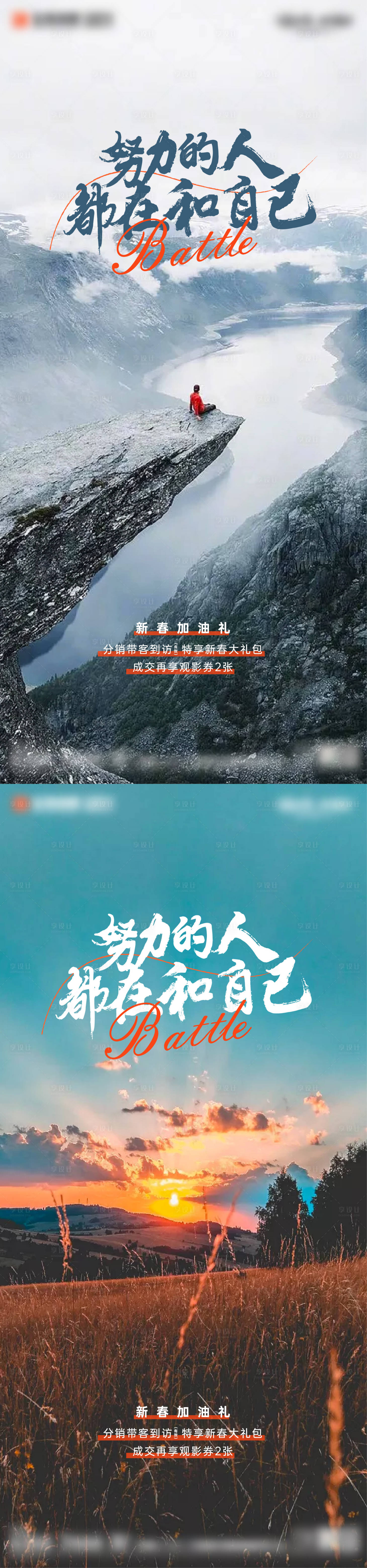 源文件下载【地产激励单图】编号：26400014394258961