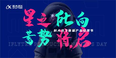 源文件下载【星空主视觉】编号：73490014208187840