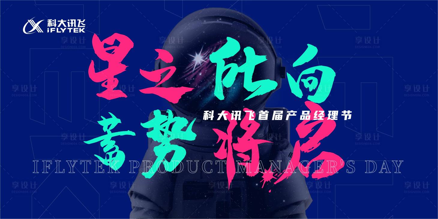源文件下载【星空主视觉】编号：73490014208187840