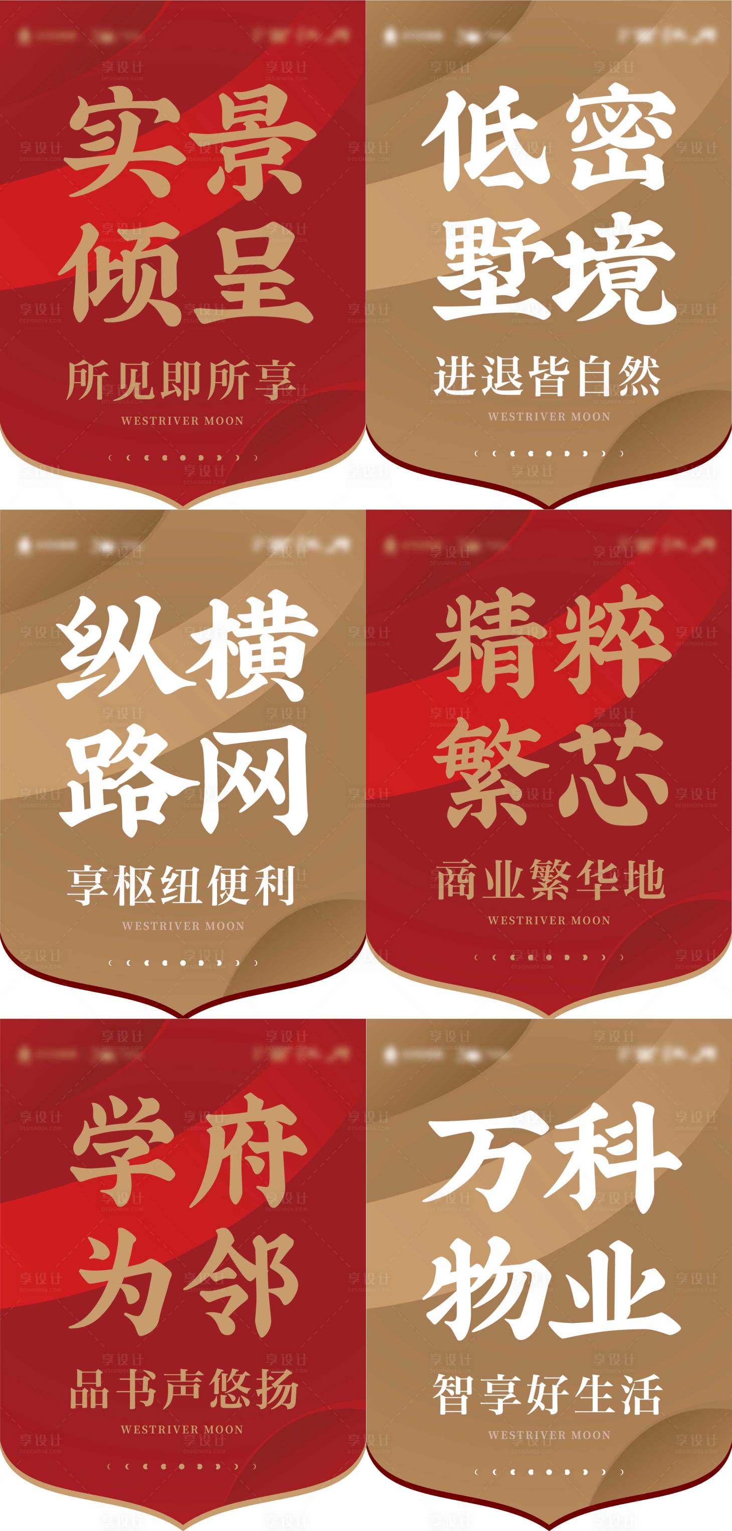 源文件下载【享设计】搜索编号：45300014172059708【地产活动价值点吊旗】