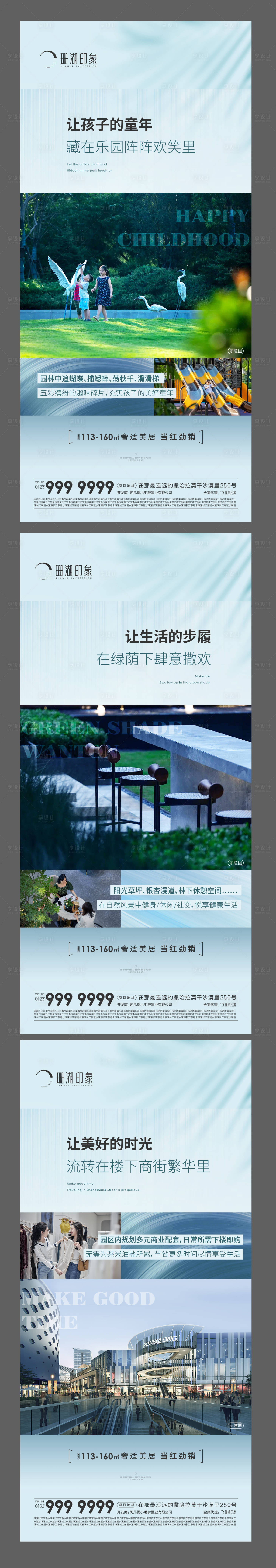 源文件下载【享设计】搜索编号：21720014204612291【地产高端质感住宅 】