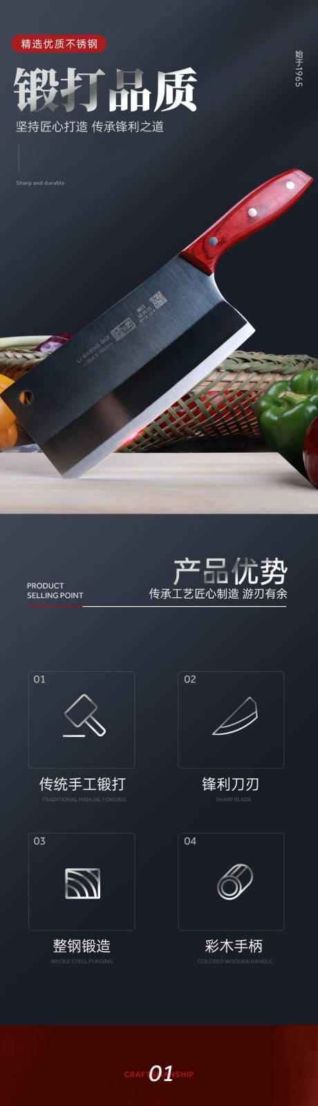 源文件下载【菜刀详情页】编号：68340014341071340