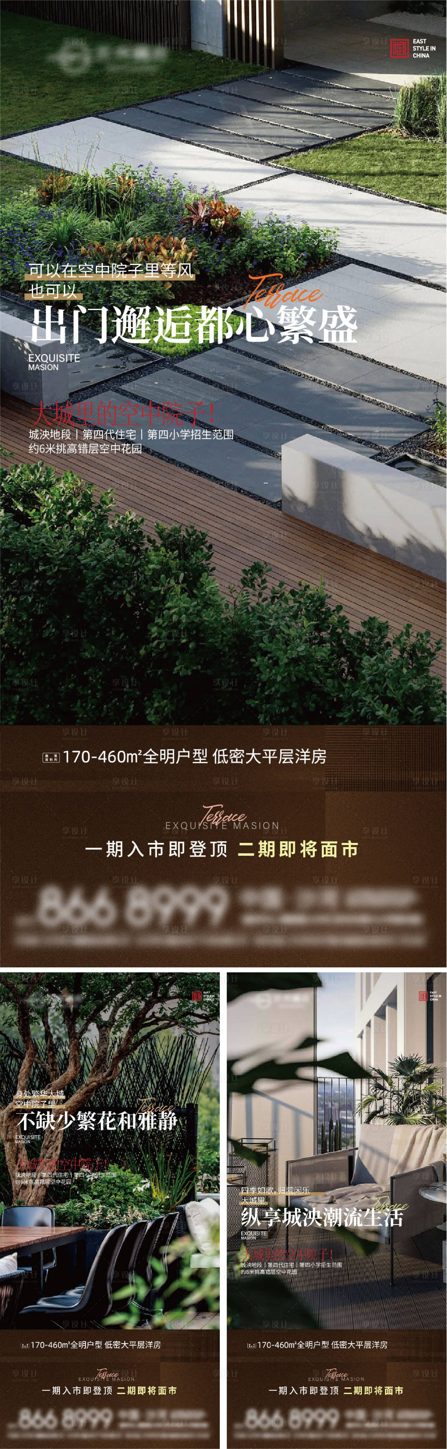 源文件下载【享设计】搜索编号：35820014406431149【地产花园洋房价值点系列海报】