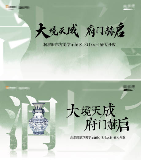 源文件下载【示范区开放展板】编号：91820014128223917