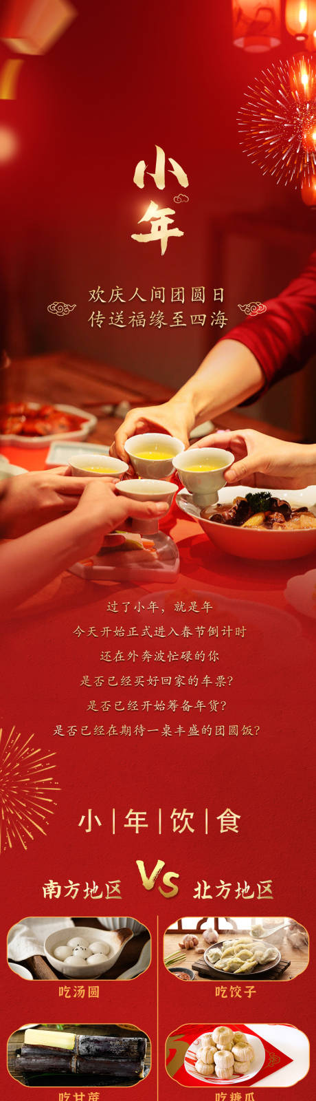 源文件下载【小年长图】编号：91290014280524799