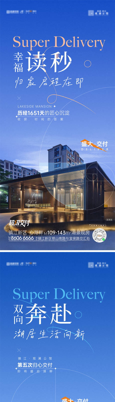 源文件下载【地产现房实景图系列海报】编号：82210014118616098