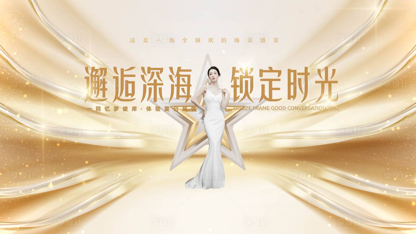源文件下载【享设计】搜索编号：70870014210676492【医美促销海报】