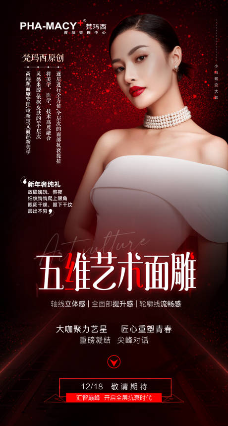 源文件下载【五维艺术面雕】编号：33190014249254827