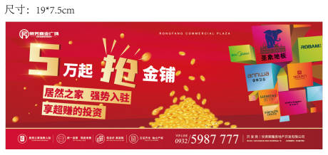 源文件下载【入驻围挡】编号：54880014162594922
