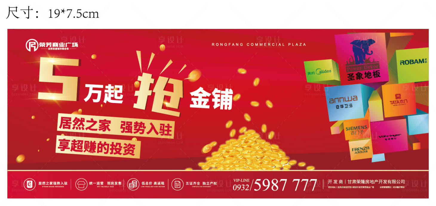 源文件下载【享设计】搜索编号：54880014162594922【入驻围挡】