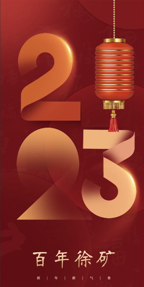 源文件下载【新年兔年红色灯箱装饰图】编号：21680014230873806