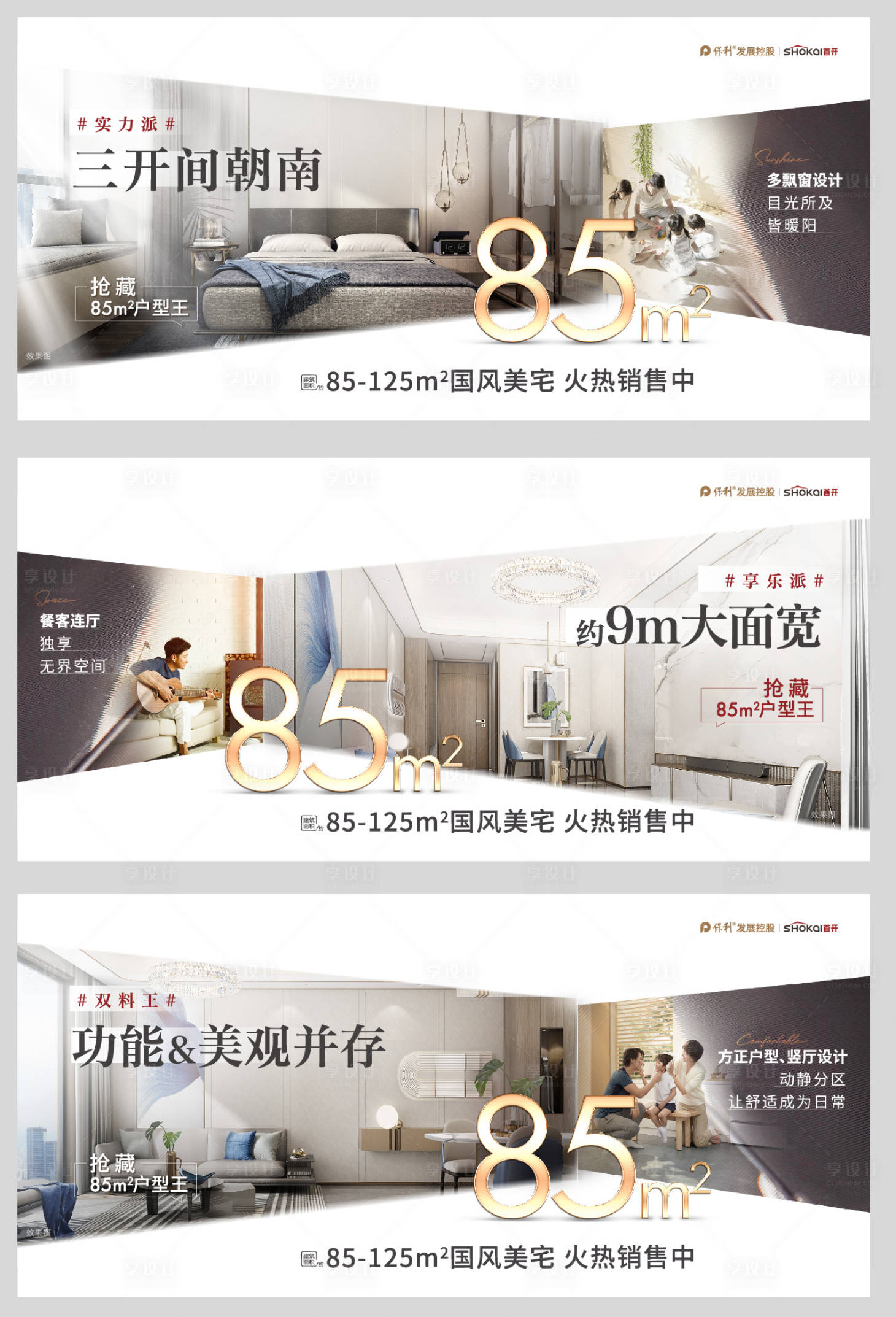 源文件下載【享設計】搜索編號：63780014292996083【地產價值海報】