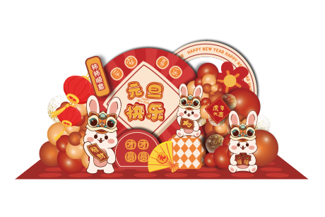 源文件下载【红色兔年新年元旦美陈】编号：57410014174996799