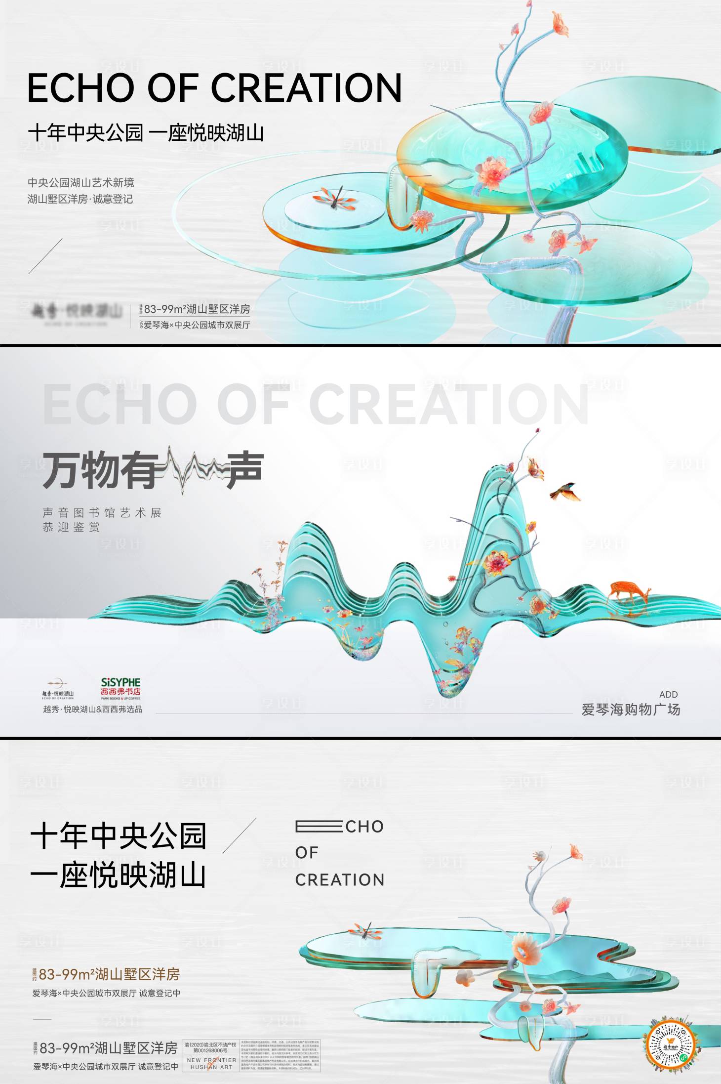 源文件下載【地產(chǎn)新中式系列海報(bào)】編號：27180014239771221