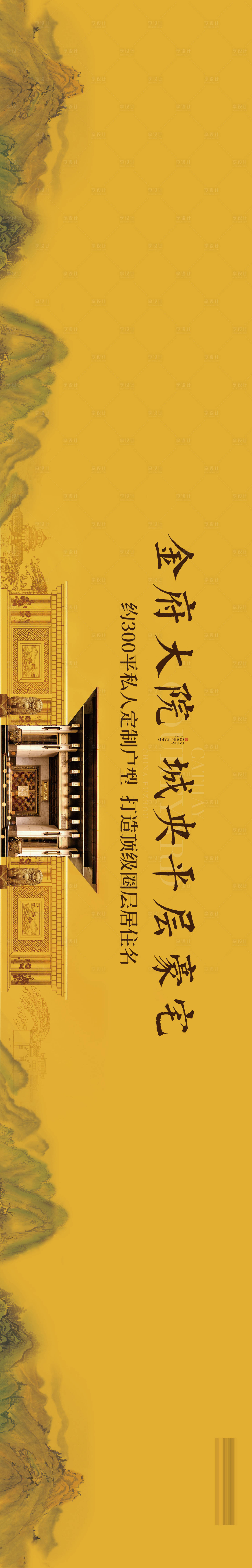 源文件下載【享設計】搜索編號：49590014150964449【新中式戶外背景板】