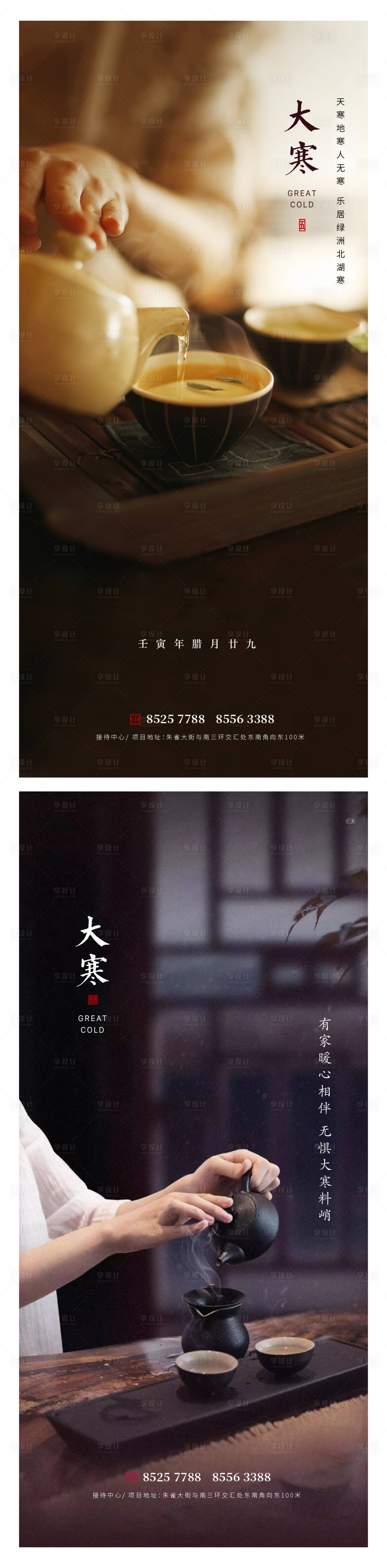 源文件下載【享設(shè)計(jì)】搜索編號(hào)：51140014074857913【大寒節(jié)氣系列海報(bào)】
