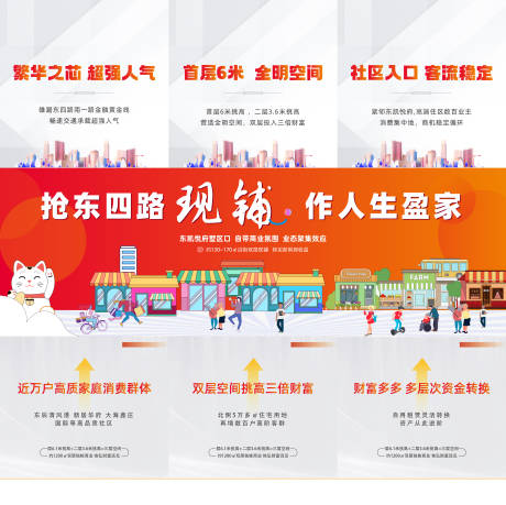 源文件下载【地产三宫格】编号：67750014246628552