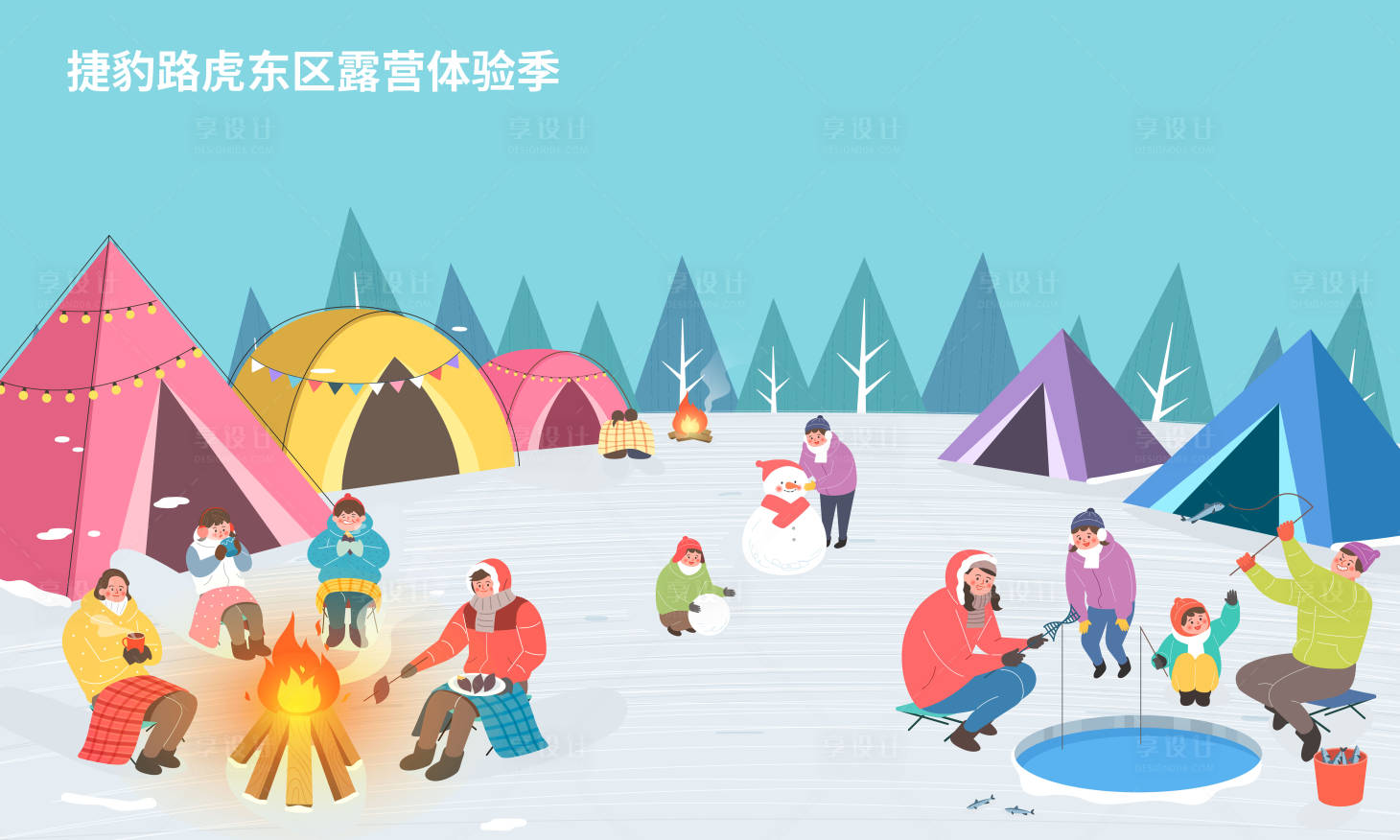 源文件下載【享設計】搜索編號：67740014133759172【冬季露營背景】