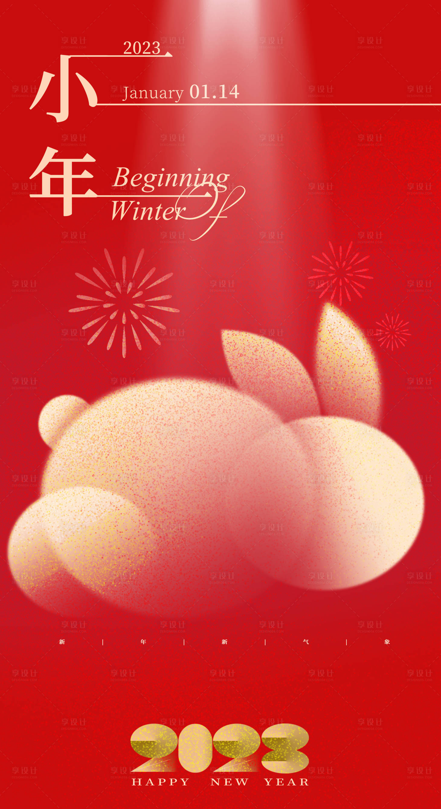 源文件下載【享設(shè)計(jì)】搜索編號：82120014121193899【小年新年海報(bào)】