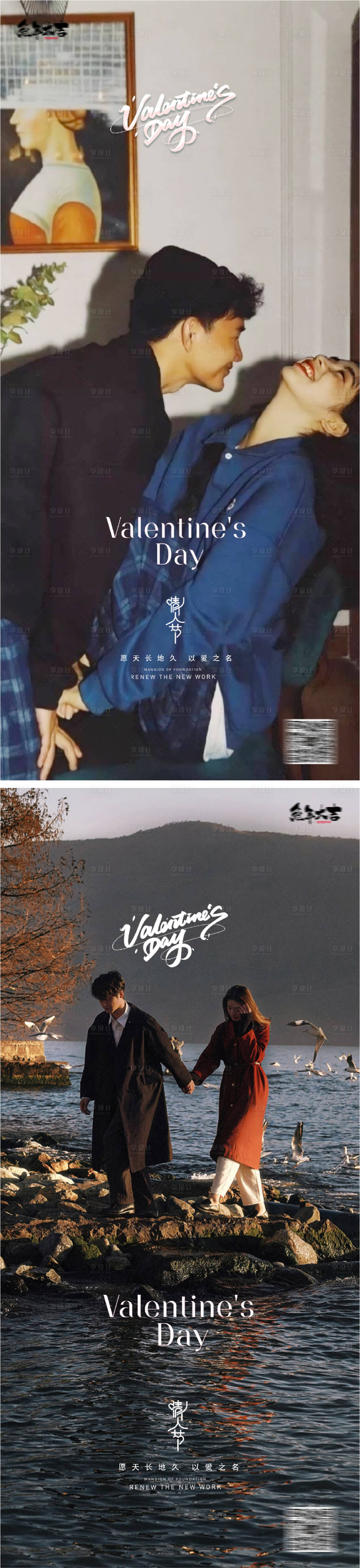 源文件下载【享设计】搜索编号：39860014330355271【情人节海报】