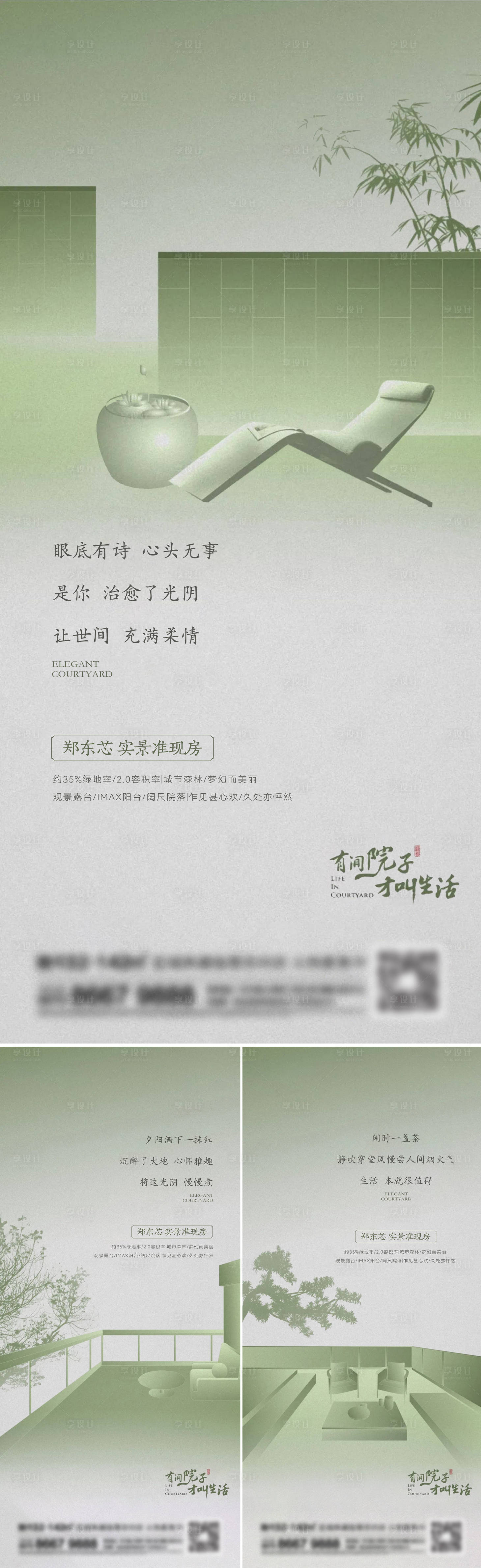 源文件下載【享設(shè)計】搜索編號：44540014184086759【地產(chǎn)戶型價值點系列海報】