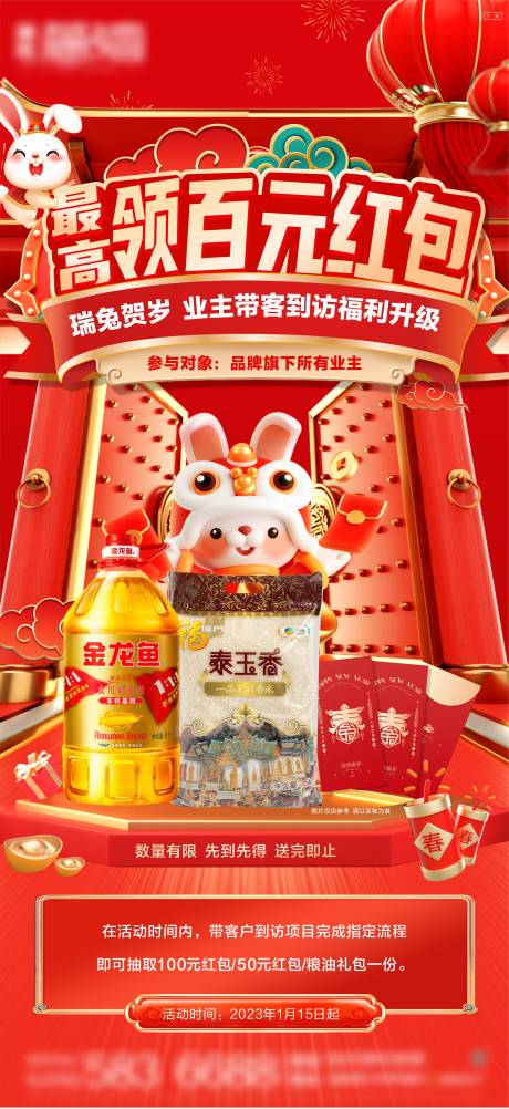源文件下载【新年礼到访】编号：19500014295303396